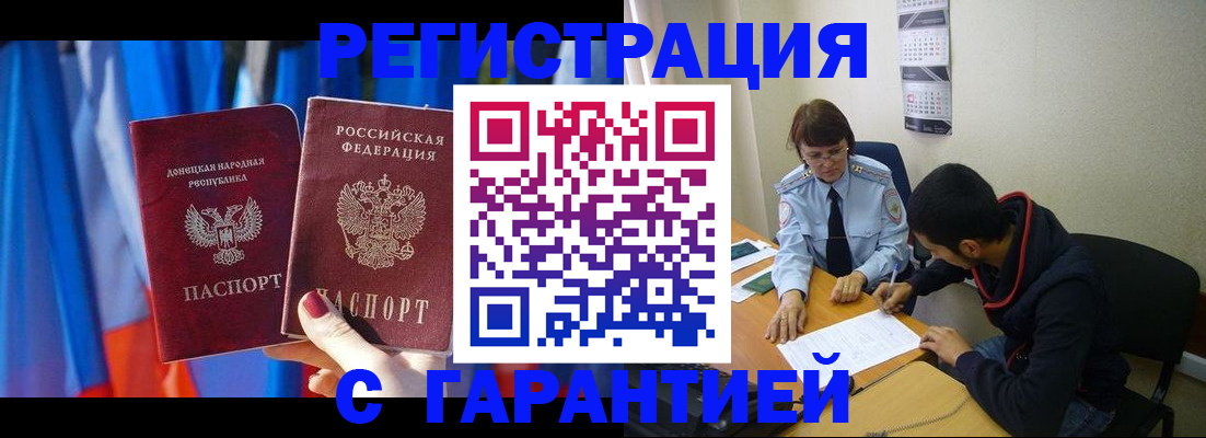 прописка иностранных граждан в Первоуральске