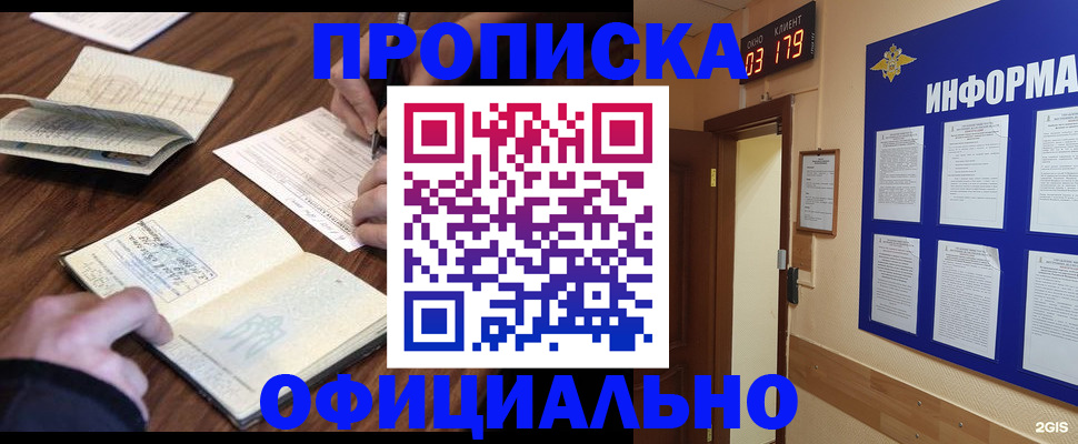 пропишу в квартире в Первоуральске