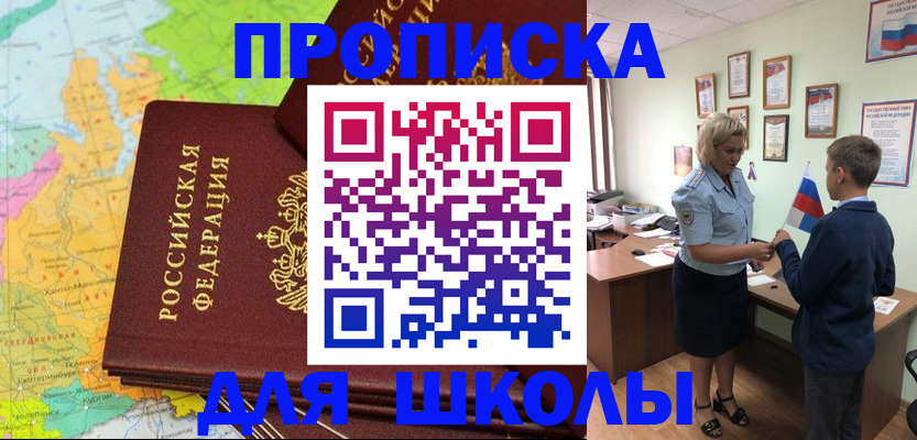 временная регистрация для всех в Первоуральске