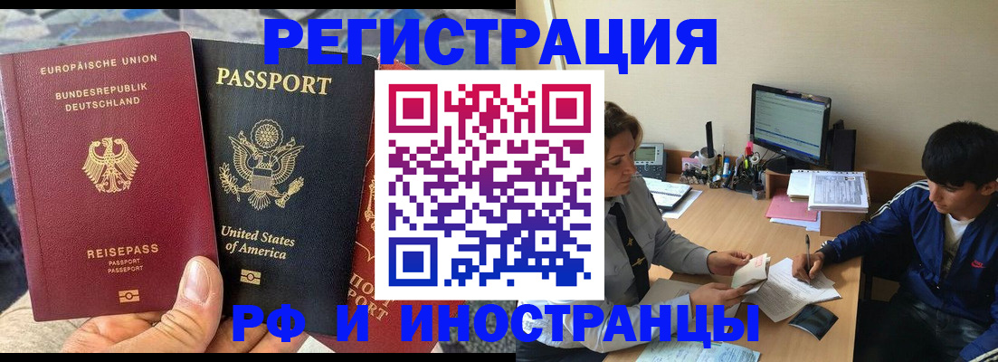 временная прописка в Первоуральске