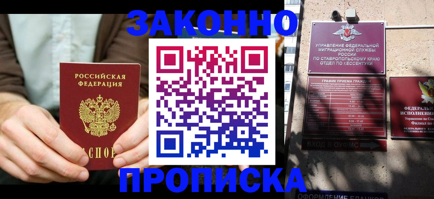 прописка 2025 в Первоуральске
