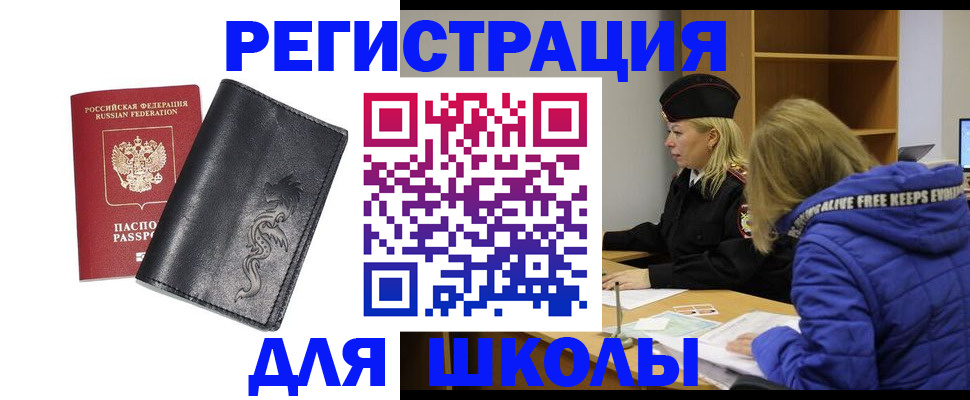 временная регистрация поиск в Первоуральске
