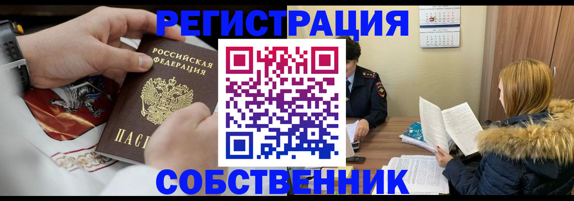 прописка гарантия в Первоуральске
